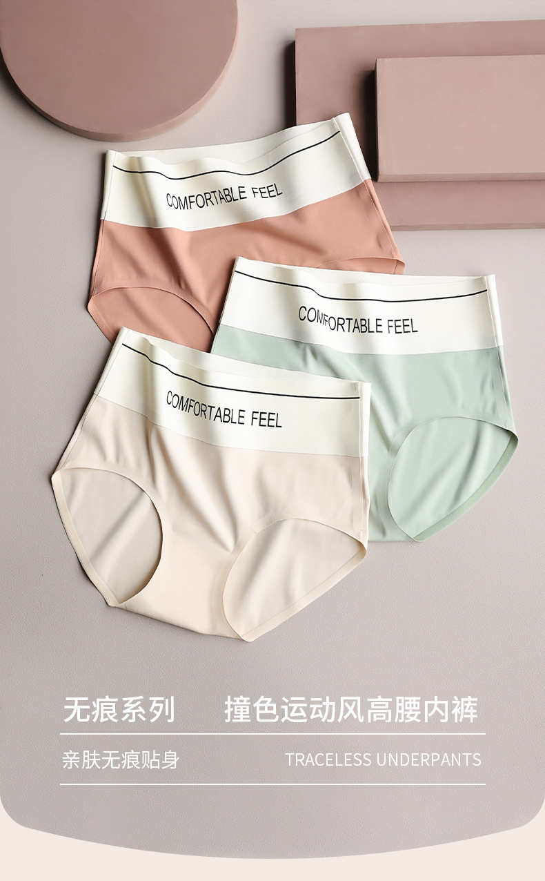 抖音爆款中高腰内裤女士收腹提臀性感强力收小肚子三角短裤女无痕详情2