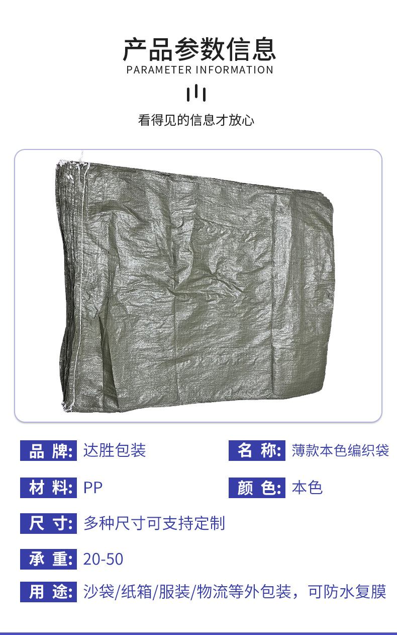 薄款本色编织袋泥沙育苗陶粒塑料粒子碎布包装快递包裹物流搬家袋详情6