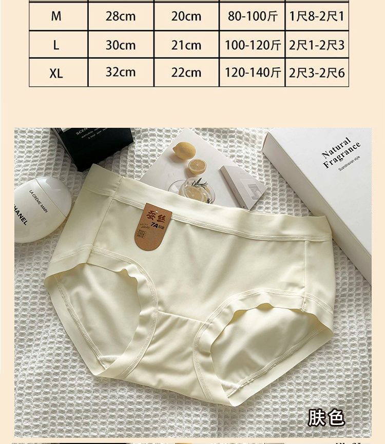 7A桑蚕丝抑菌底裆无痕冰丝内裤女士中腰简约透气少女包臀三角裤女性感女士内裤 pic 11