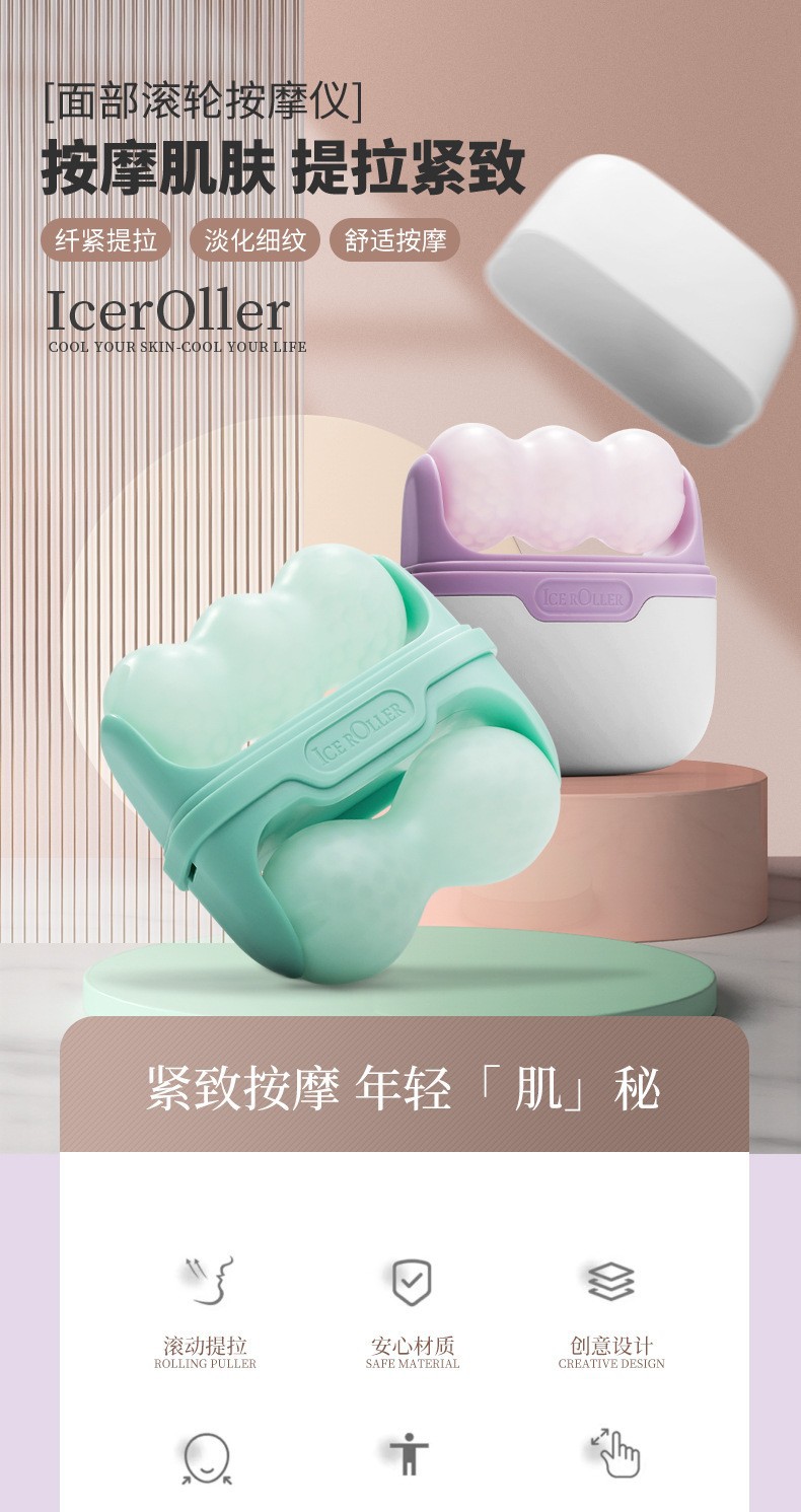 厂家直销双头冰滚轮 S30面部嫩肤滚轮仪 家用双头冰冻冰敷仪 便携详情1
