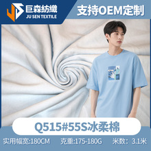 40-count CVC stretch plain weave sweatshirt polyester-cotton single-sided knitted fabric 170g slightly elastic casual breathable T-shirt fabric pic 3