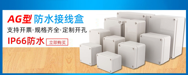 迎欣F型户外防水接线盒塑料ABS新料防水盒电缆分线盒IP66电源盒详情4
