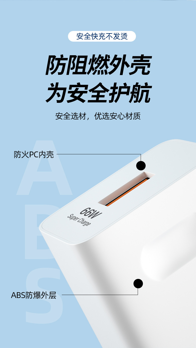 适用华为66W充电器120W超级快充充电头安卓荣耀typec手机充电套装详情4