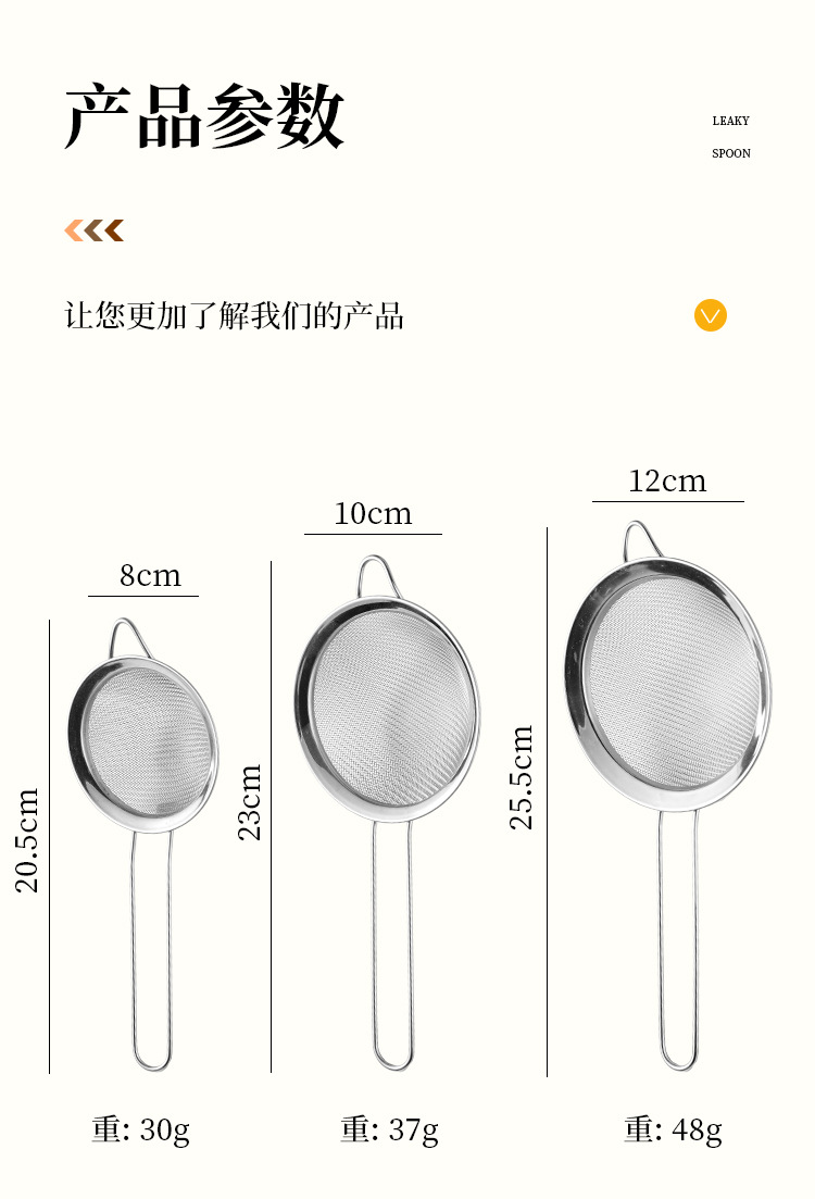 不锈钢漏勺豆浆过滤网果汁芝麻筛家用厨房捞面勺超细中药面粉筛详情11