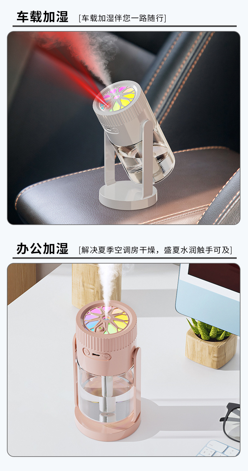 新款满天星摇头加湿器 家用大雾量静音迷你小型车载补水空调加湿详情14