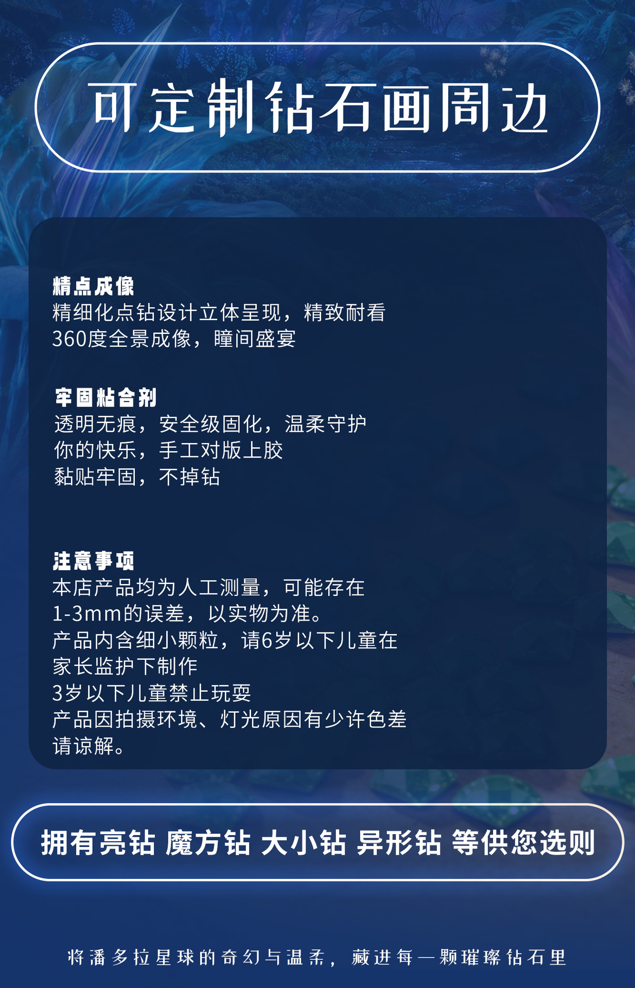 阿凡达钻石画儿童益智卡通钻石画满钻绷框DIY贴钻画跨境热销批发详情1