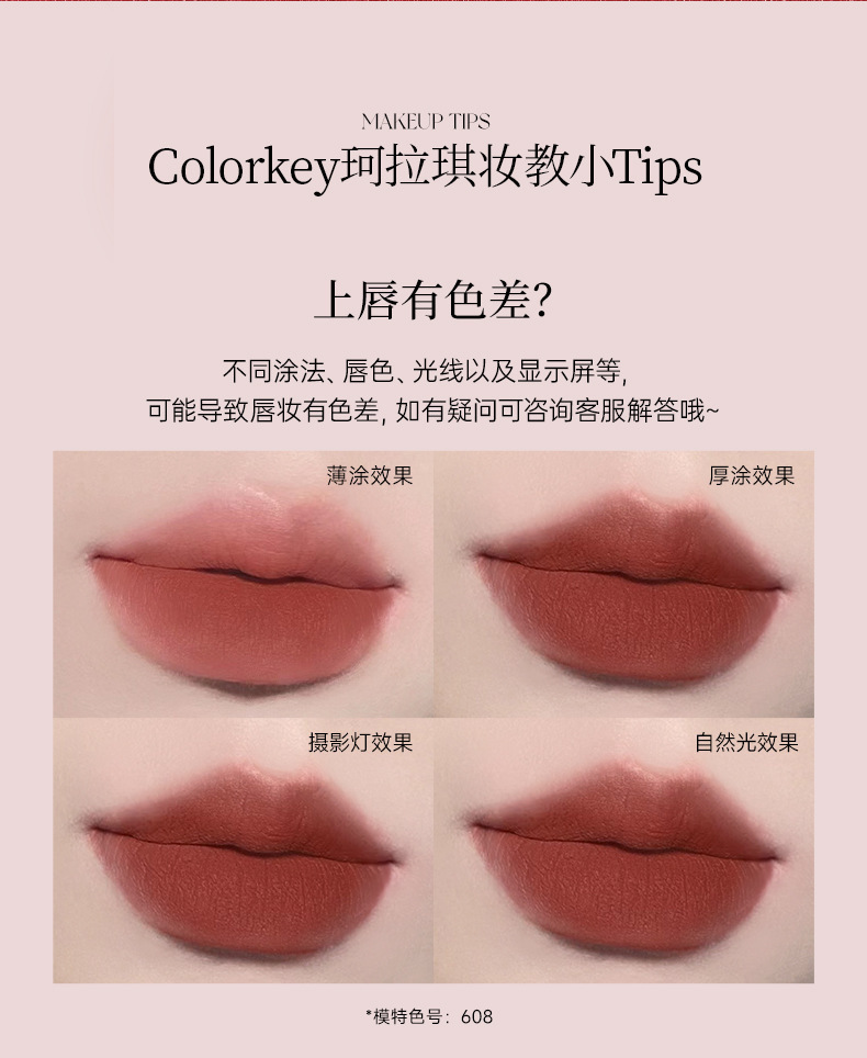 【狐妖小红娘】Colorkey珂拉琪联名狐妖唇泥唇釉显白口红一件代发详情9