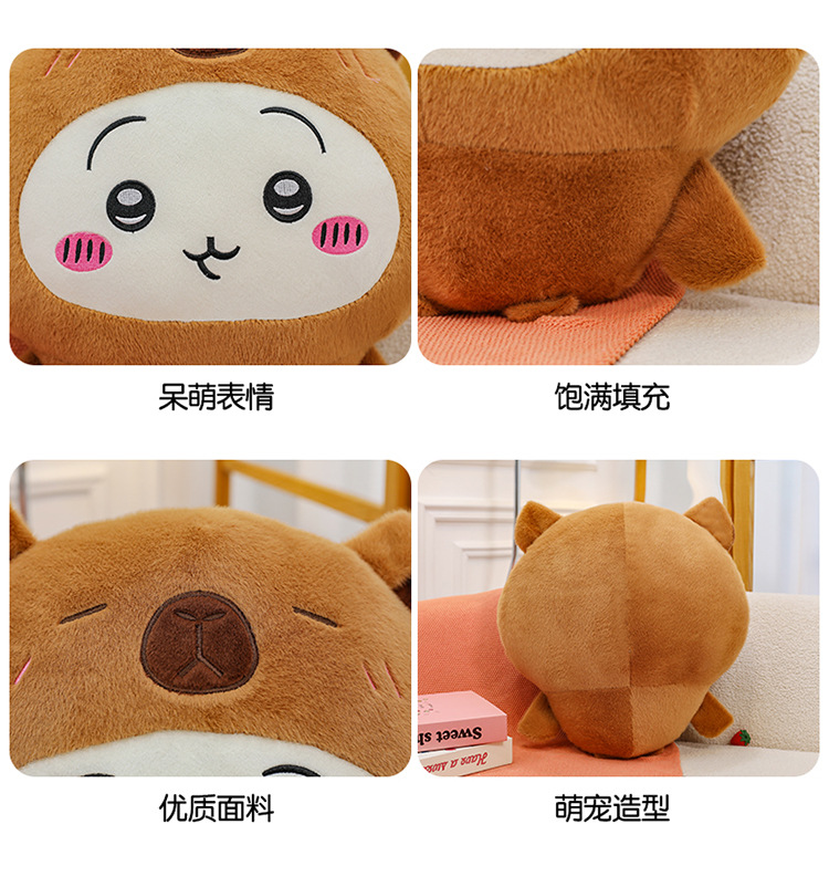 小八水豚变装公仔乌萨奇玩偶毛绒玩具吉伊卡哇卡通创意儿童玩具详情7