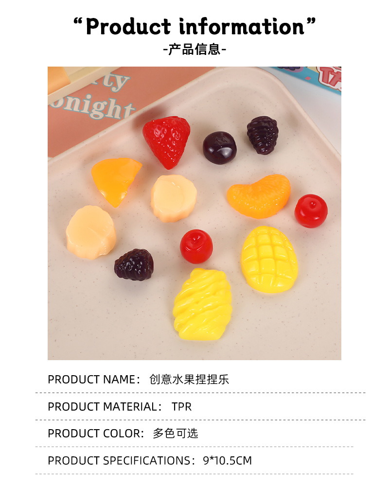儿童创意水果捏捏乐TPR软胶整人解压玩具跨境网红款仿真发泄食玩详情6