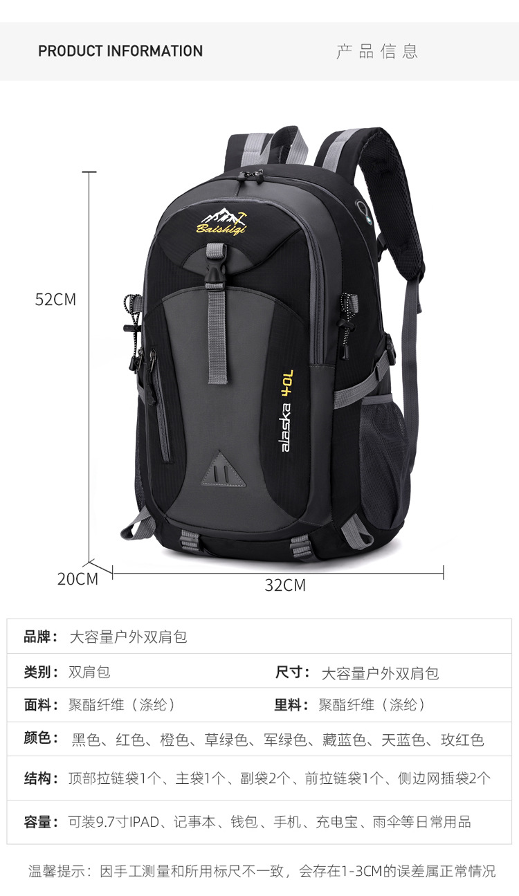  逸途 登山包户外运动秋冬男女双肩电脑包时尚学生书包休闲40L旅行背包详情16