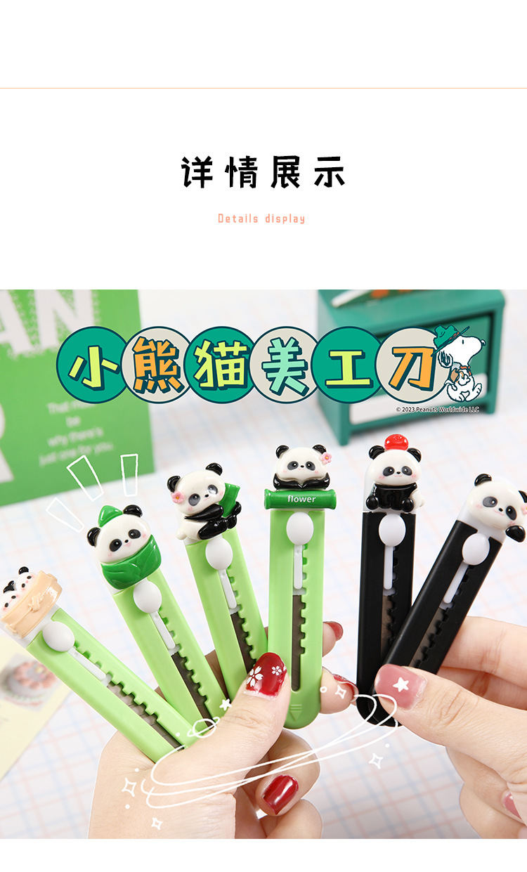 美工刀定制创意卡通熊猫学生用可爱迷你小刀伸缩拆箱快递刀批发详情7