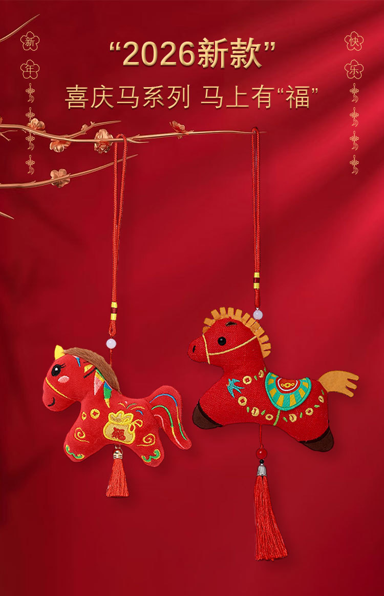 The Year of the Horse mascot doll, plush doll, small pendant, bed doll, newlywed scattering doll, wedding toys pic 1