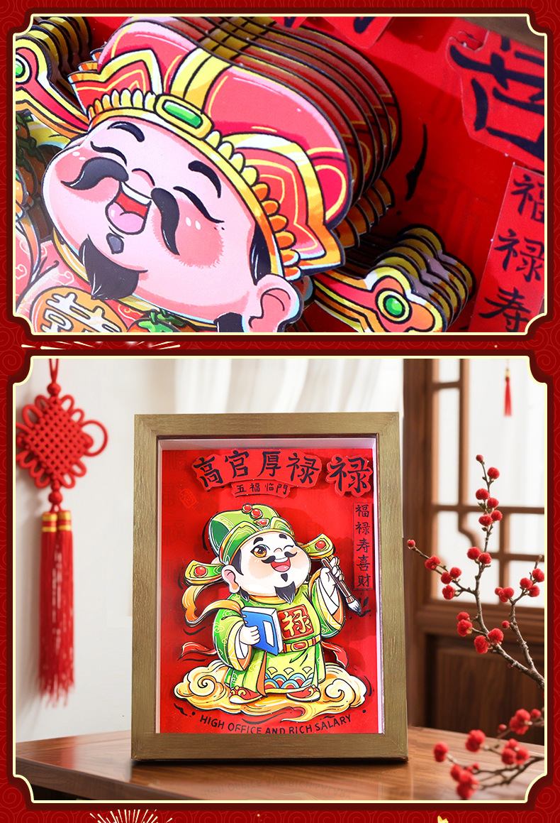 中式古典五路财神裸眼3D剪纸画手工艺品客厅办公室装饰摆件立体画 pic 5