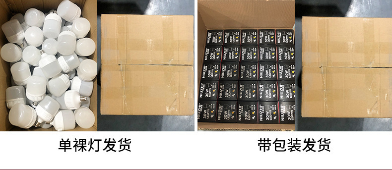 led bulb E27, household high-power, high-style bulb, street lamp, screw-top energy-saving bulb, super bright pic 3