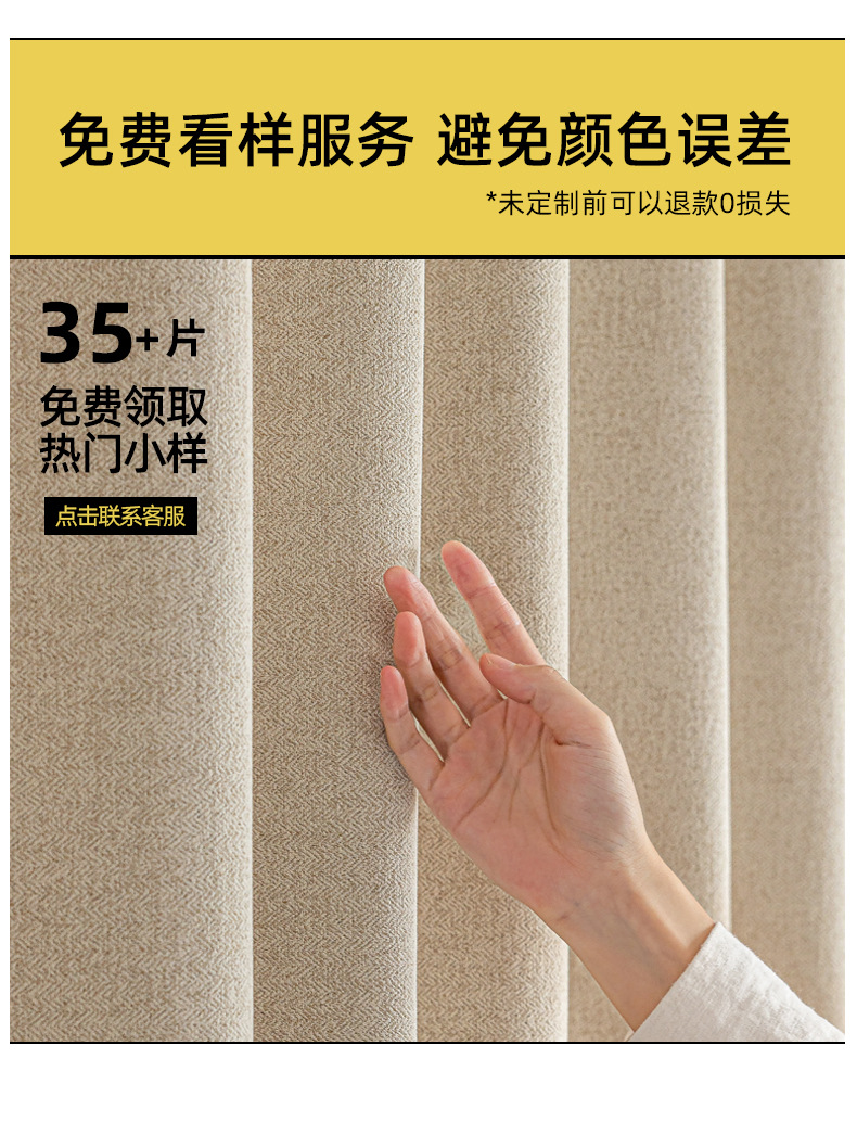 【红阔】高端窗帘免费小样品客厅法式奶油风遮光绍兴柯桥2025新款详情8