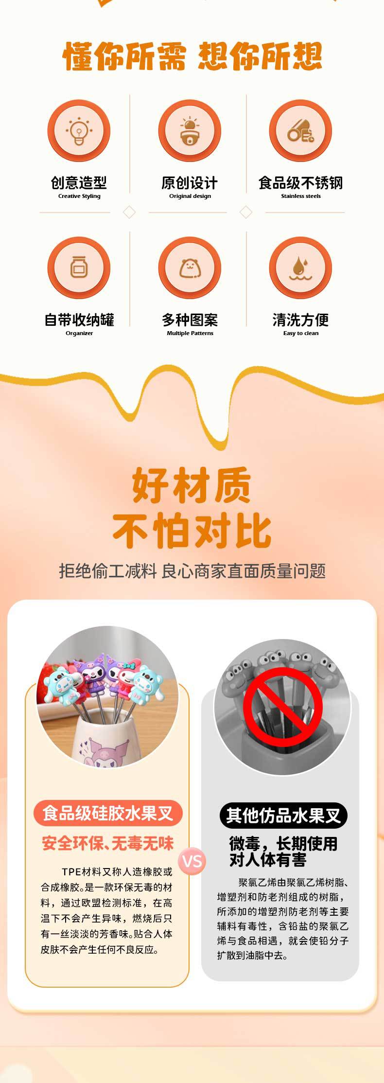 库洛米KT卡通不锈钢水果叉子套装韩式网红卡通耐摔水果叉子详情3