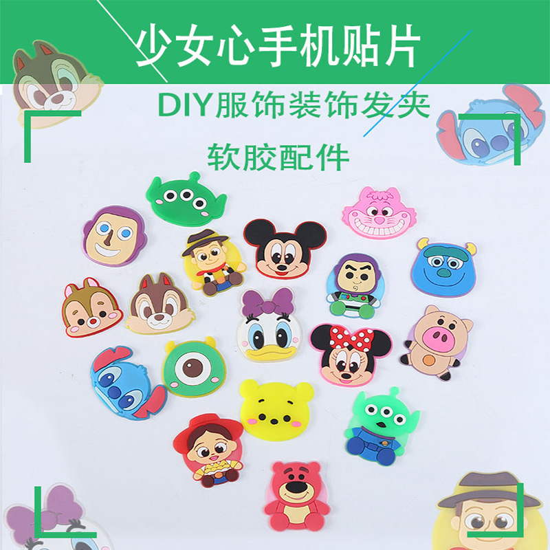 儿童少女专用PVC软胶卡通贴片发夹饰品 手机壳diy饰品配件 现货批发 徽章装饰可爱时尚详情14