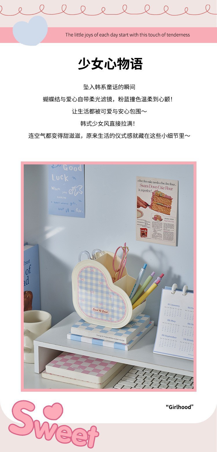爱心桌面收纳盒分格笔筒化妆刷收纳筒厨房整理勺筷筒多功能收纳盒详情2
