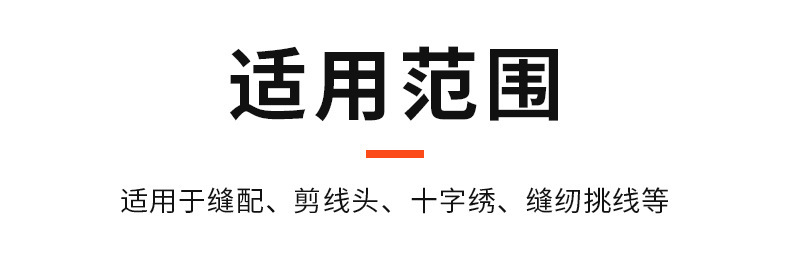 吉利达缝纫剪刀服装裁缝剪针线小剪刀鱼线家用不锈钢u型弹簧纱剪详情17