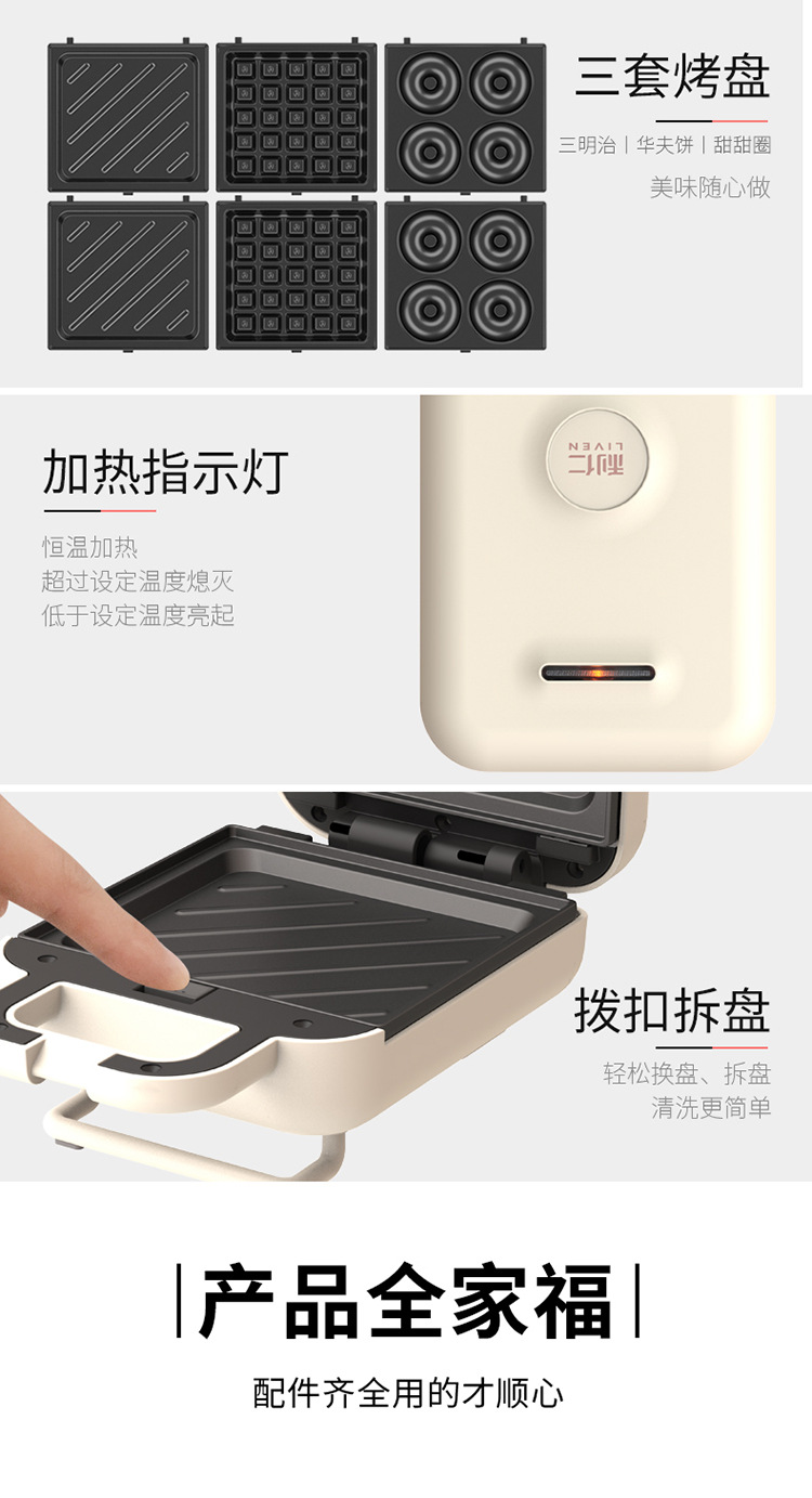 Liren C-2(Upgraded Version) Sandwich Waffle Breakfast Machine Multi-functional Light Food Machine pic 15