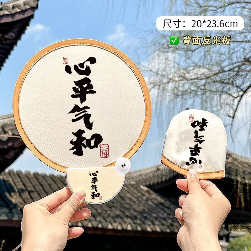 新中式国风团扇反光板扇子古风书法文艺国潮圆扇夏天便携折叠扇子详情9
