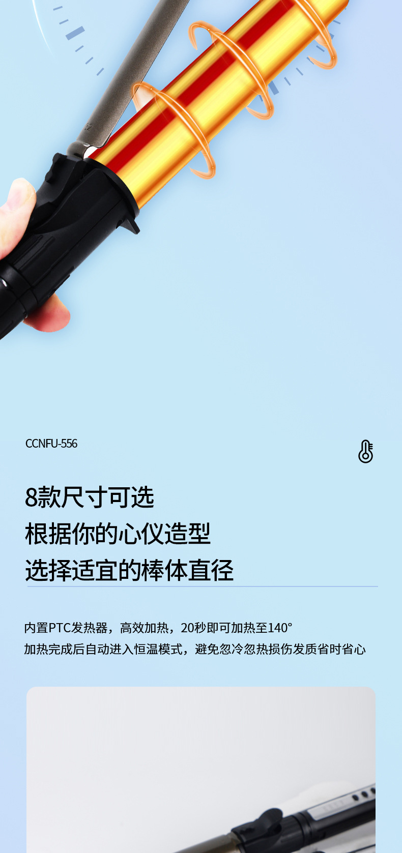 电卷棒影楼化妆师专用卷发棒旋转电卷棒专业卷棒儿童小号9m细卷发详情8