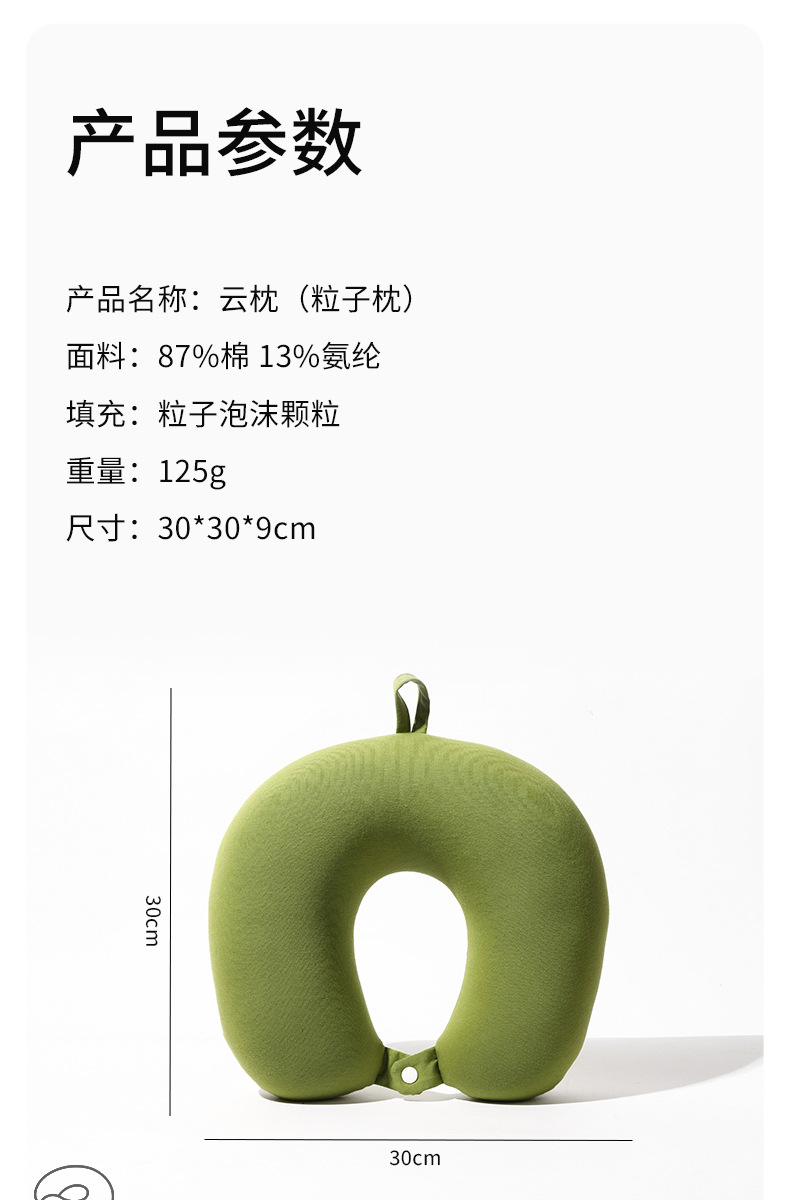 Micro-particle cloud pillow, cotton U-shaped pillow, breathable office and travel neck pillow, Japanese-style solid color neck pillow manufacturer wholesale pic 13