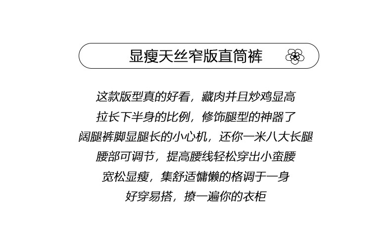 砂洗雅赛尔天丝夏季女薄款2025新款窄版宽松显瘦软糯垂感直筒裤详情2