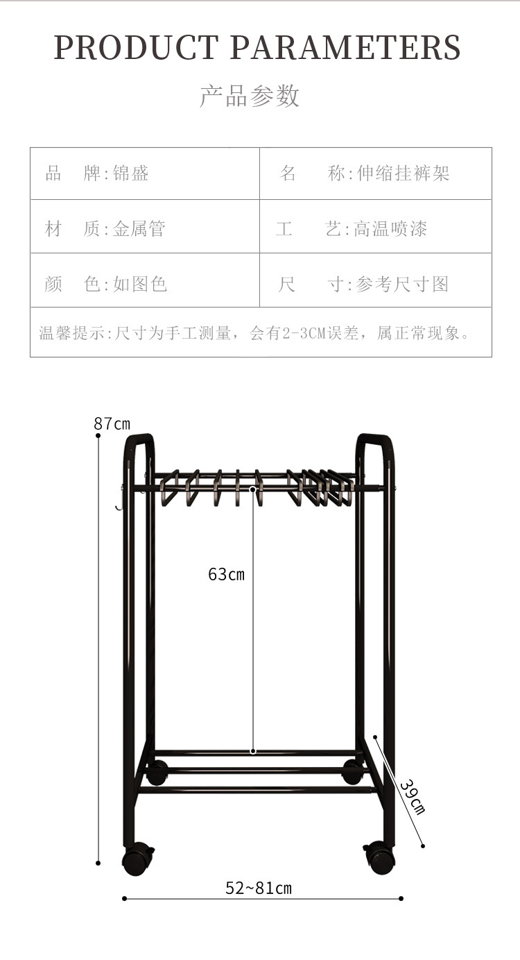 家用金属衣柜长裤子收纳架落地式裤架一体收纳晾衣架可移动伸缩式详情10