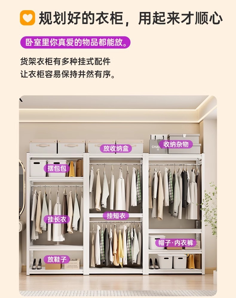 简易衣橱置物货架衣柜组装diy自制角钢挂衣架租房改造衣帽间架子详情8