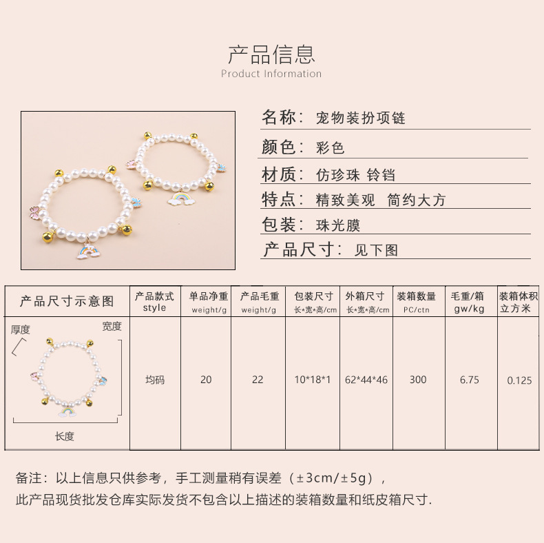 亚马逊宠物项链猫咪珍珠项圈挂饰宠物猫咪狗狗项圈珍珠饰品批发详情7