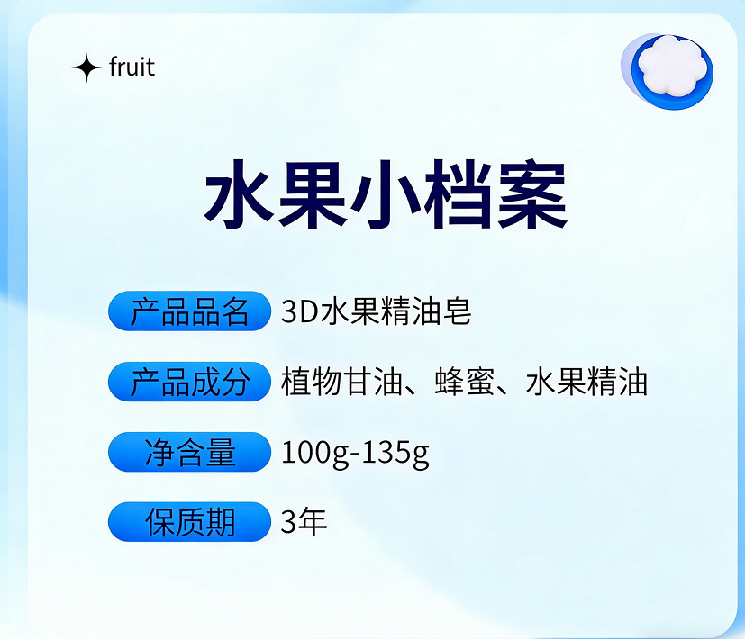 跨境热销厂家批发100g水果精油手工皂活肤滋润洗手皂批发详情4