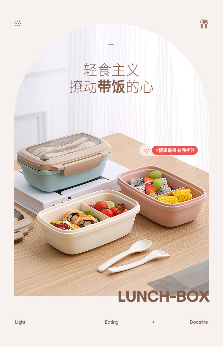 饭盒上班族微波炉简约带饭便当盒塑料学生食堂分格保鲜盒带餐具详情1