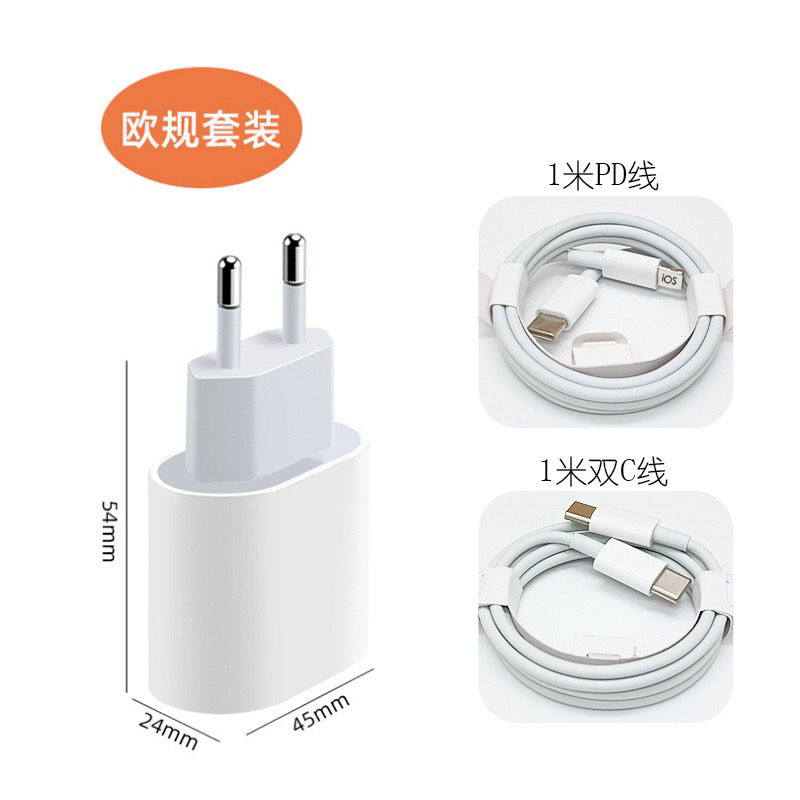 跨境PD20W澳规欧美英标快充充电器适用iphone1416苹果充电器套装详情28