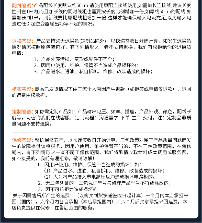 跨境批发纯正弦波逆变器货车12V24V车载摆摊48V60V转换220V大功率详情26