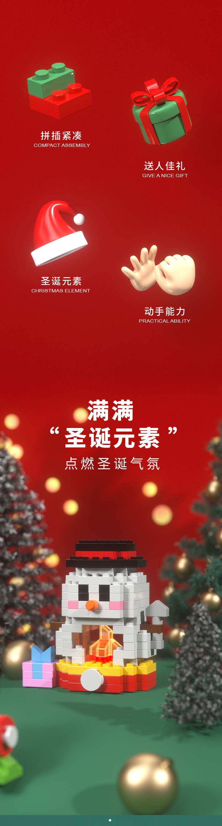乐高高达圣诞主题积木玩具套装儿童拼接卡通积木玩具详情3