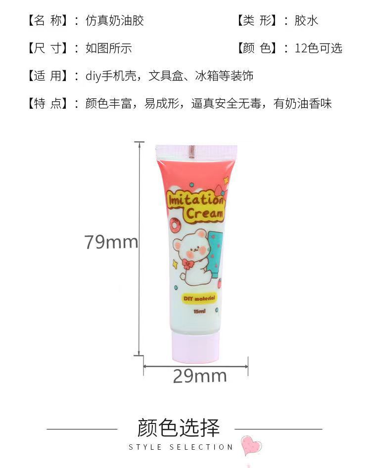Handmade colored cream glue diy material kit, notebook clay cream glue accessory set, wholesale of simulated cream glue pic 3