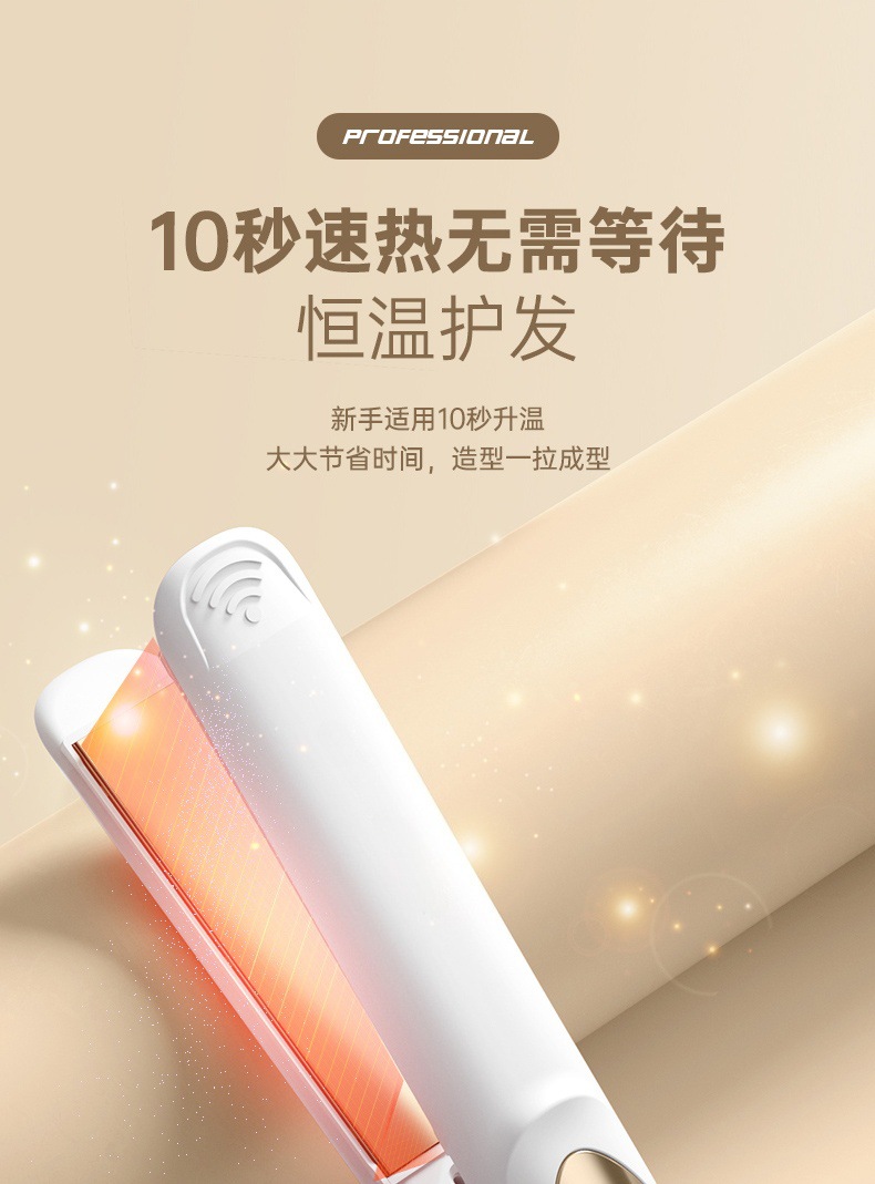 跨境直发器控温直卷两用直夹板家用宿舍小功率不伤发跨境礼品厂家M141详情19