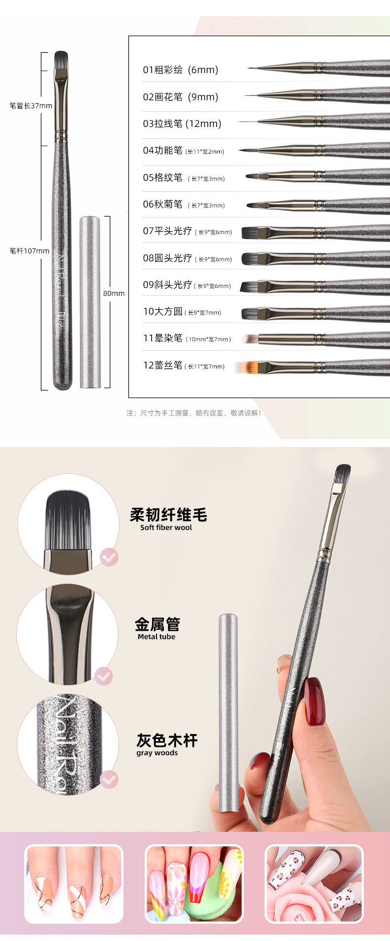 跨境新款美甲笔刷套装全套光疗笔渐变拉线笔彩绘功能日式美甲工具详情3