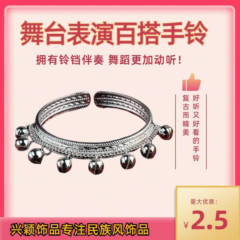 Eight bell bracelets and five bell stage ornaments in the style of Miao silver ethnic style from street stalls at tourist attractions pic 1