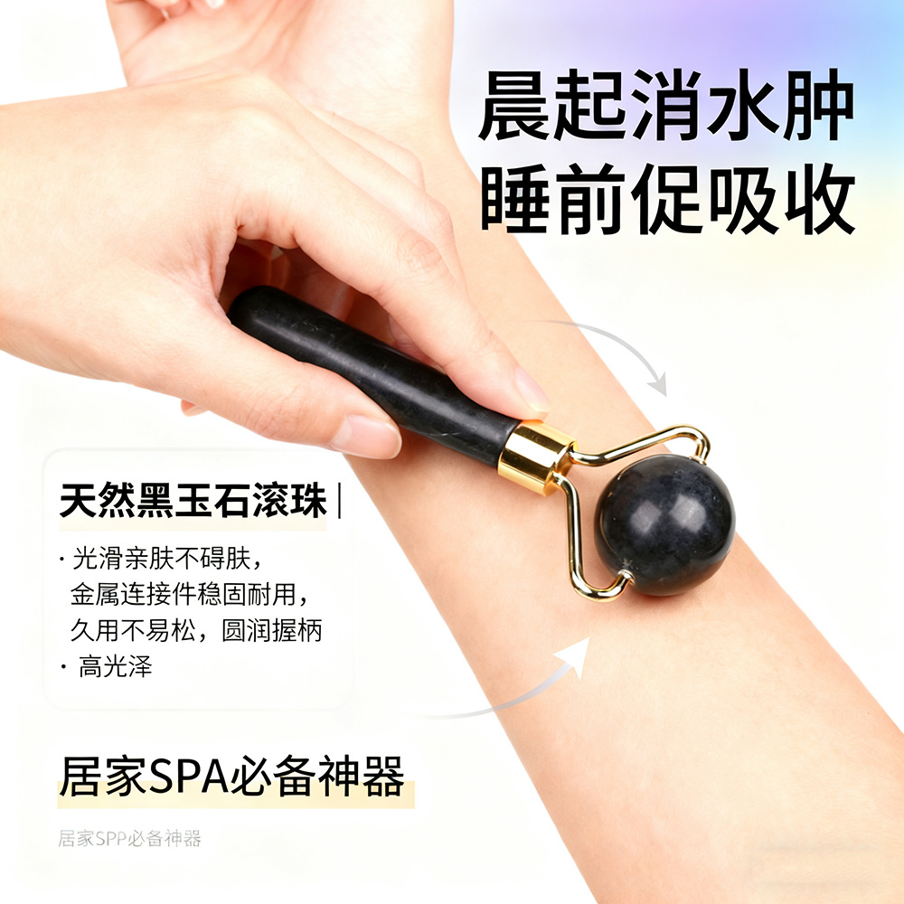 家用美容院用圆珠按摩美容棒脸部面部身体护理美容按摩器天然黑玉玉石小巧方便详情12