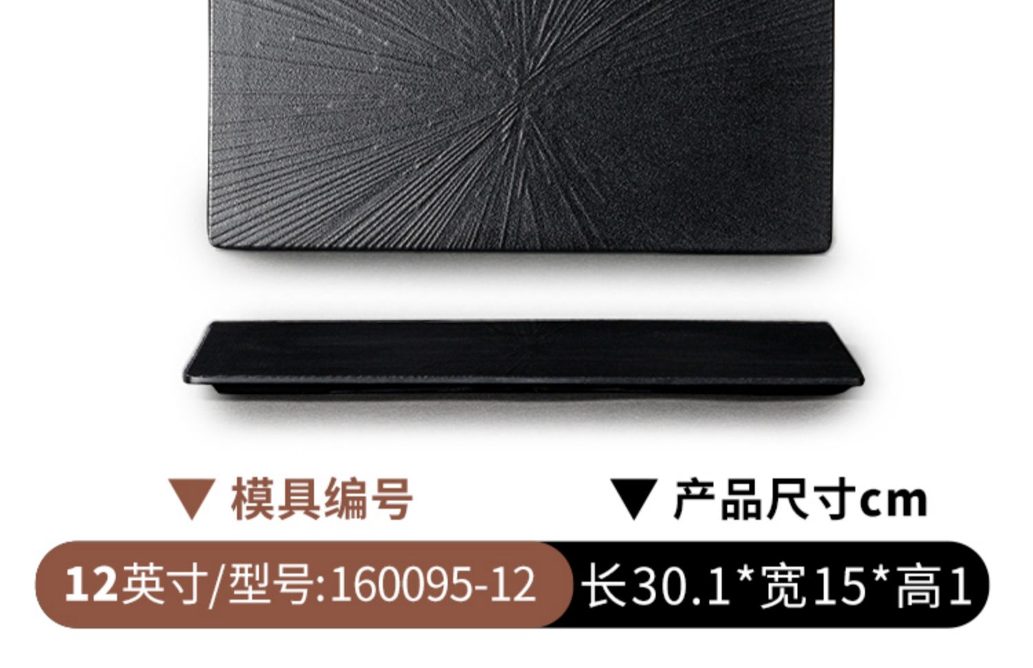 4ah密胺餐具圆形黑色盘子商用塑料餐盘日料圆盘烤肉盘披萨平盘寿详情7