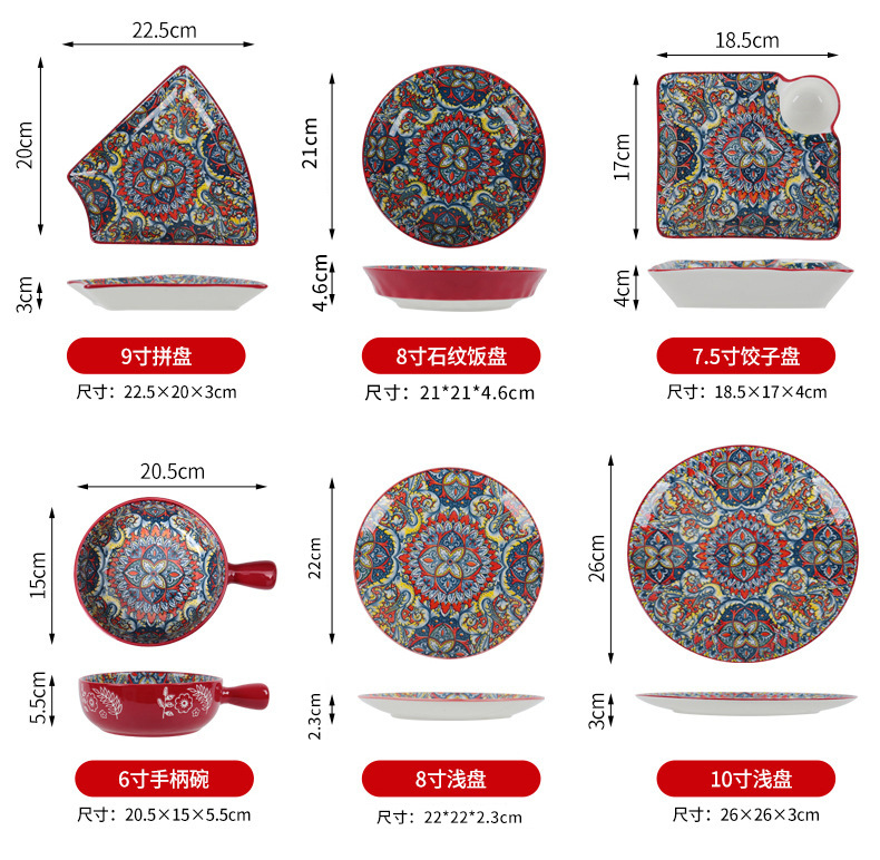 波西米亚风深红波异域釉下彩盘子手柄盘饭碗树纹汤碗陶瓷餐具套装详情3