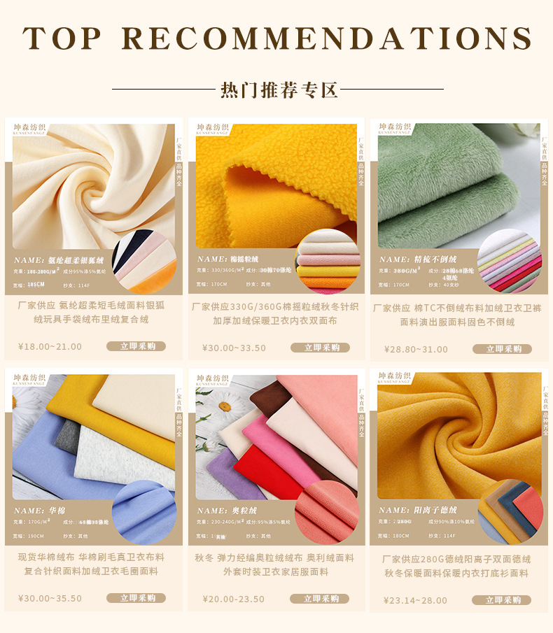 厂家供应280g德绒阳离子双面德绒秋冬保暖面料保暖内衣打底衫面料详情1