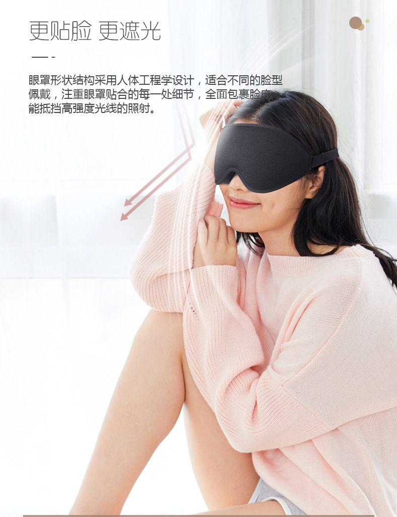 新款3d眼罩立体遮光回弹记忆棉睡眠遮光不压眼航空护眼罩午睡批发详情8