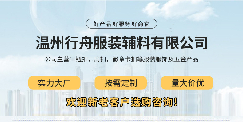 不锈钢金属四合扣831/655/633钮扣牛仔裤扣子服装辅料纽扣批发详情1