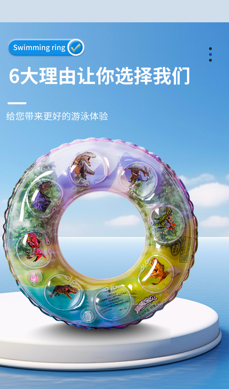 夏季加厚儿童游泳圈
双气囊充气水晶泳圈透明塑料双层水晶圈批发详情10
