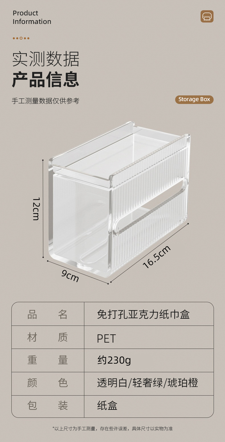 New light luxury acrylic tissue box, bathroom waterproof wall-mounted, no need for drilling, kitchen, toilet and living room tissue box pic 3