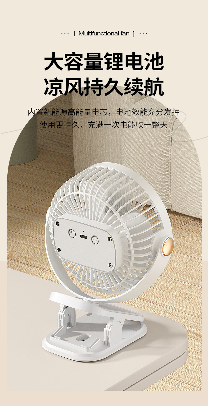 Multi-functional electric fan, dormitory desktop, hanging on bed, outdoor usb charging, portable night light, small electric fan pic 14