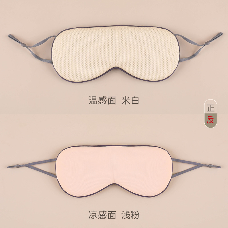 厂家双面睡眠眼罩礼品四季通用遮光透气午休眼罩温凉两用眼罩现货详情17